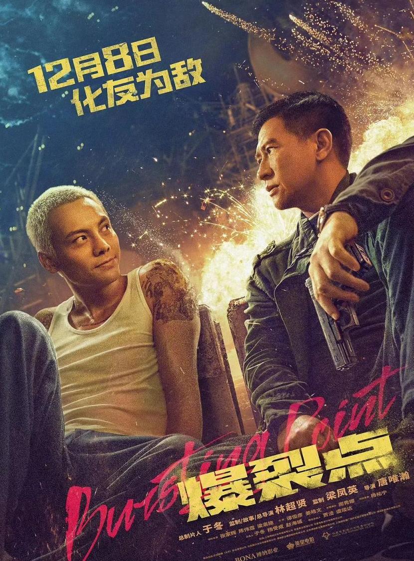 最新上映大片，引领电影风潮的新领军电影重磅上映！