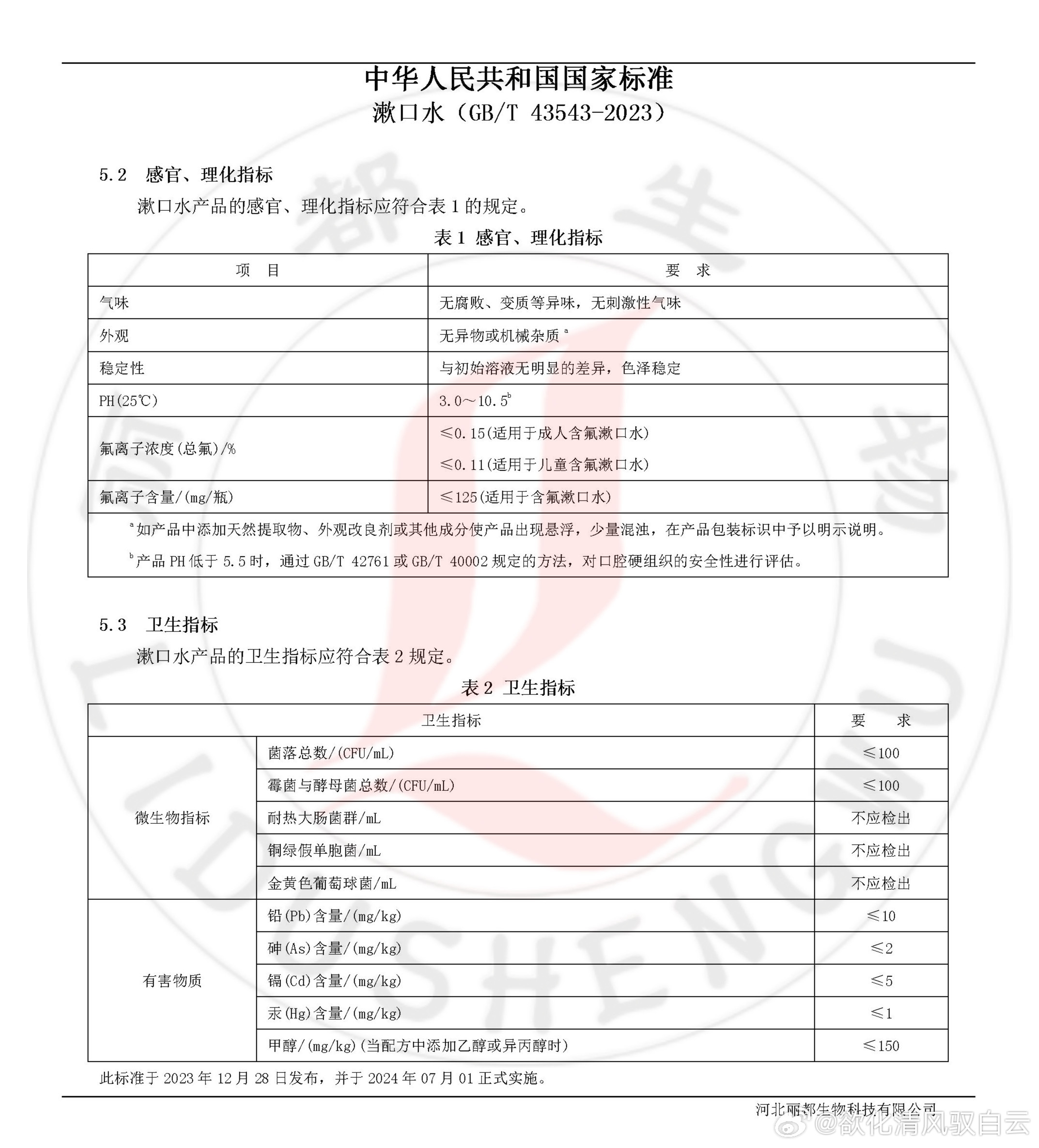 最新规范查询，现代化建设的核心力量引领者