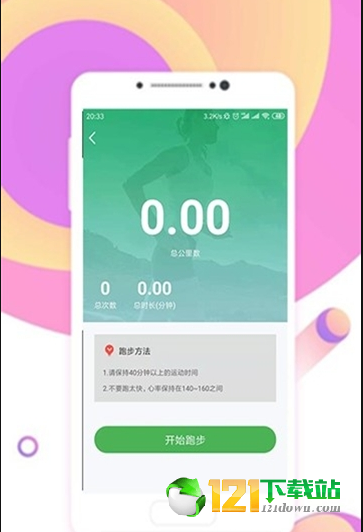 趣步APP最新版，探索健康生活的全新平台