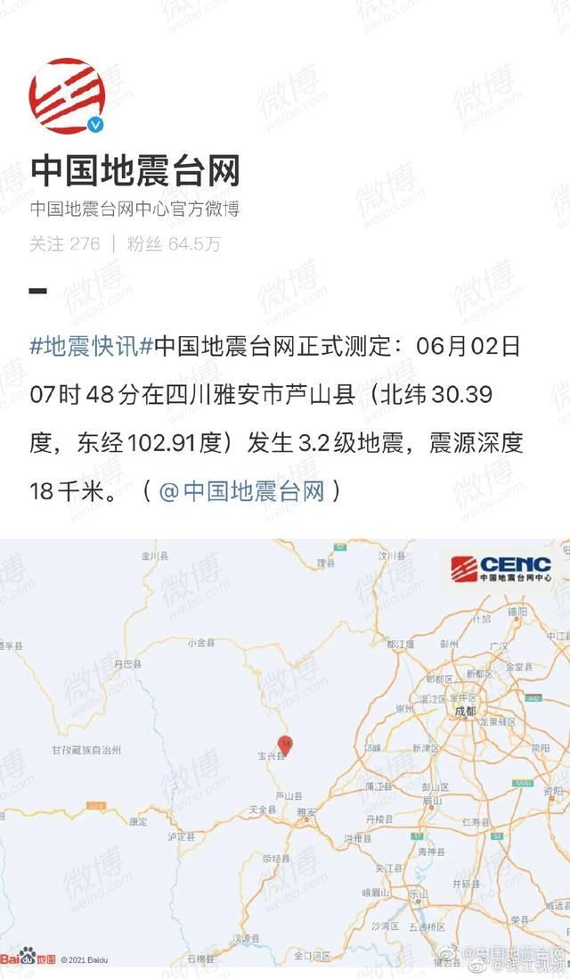 全球震动！最新地震消息引发人类共同关切