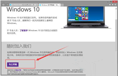 Win10系统最新下载指南