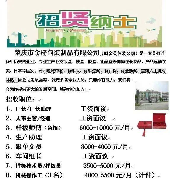 肇庆最新招工动态与就业市场深度解析