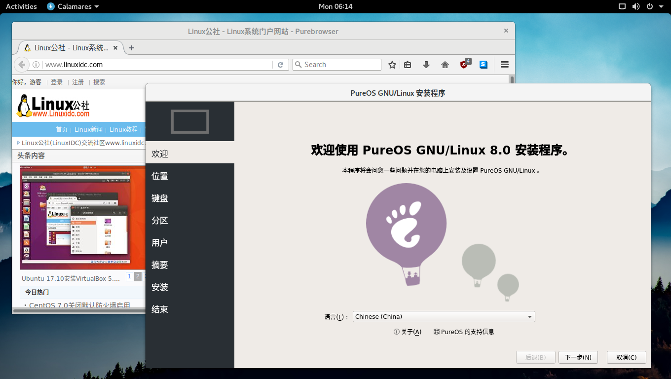 Linux最新版本的特性革新与技术探索