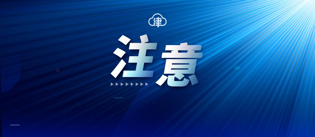 天津市限号措施新调整，影响、原因解析与应对策略