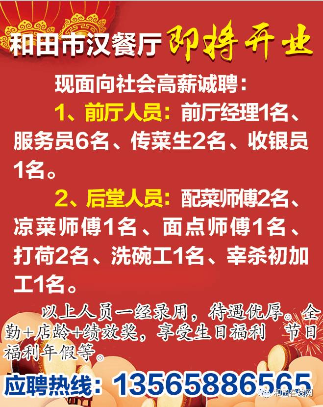 蓬莱最新招工信息及其社会影响分析