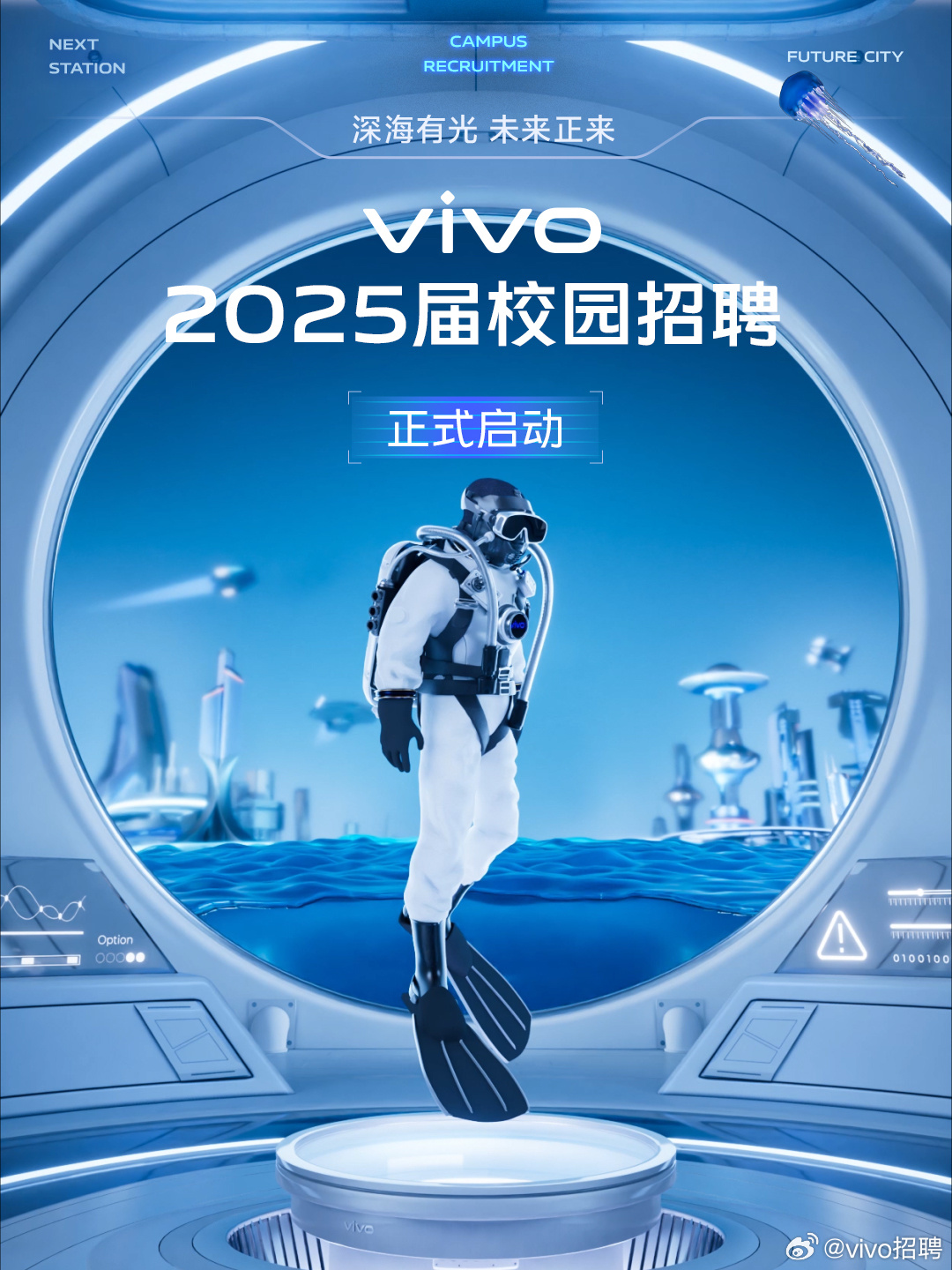 vivo招聘网最新招聘动态，探寻人才，携手共创未来