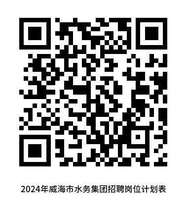 荣成市水利局最新招聘启事及职位详情