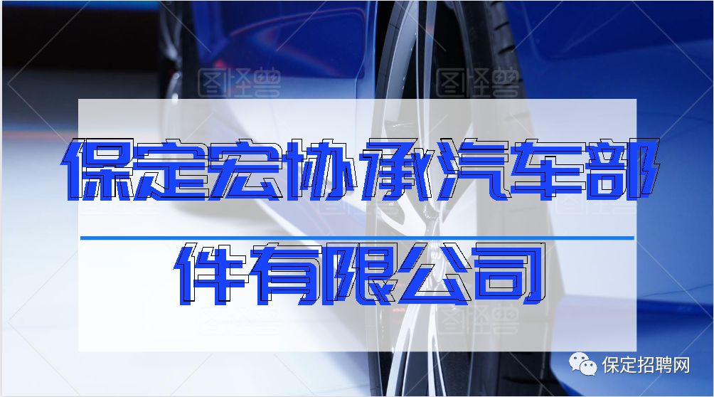 定州最新招聘信息汇总