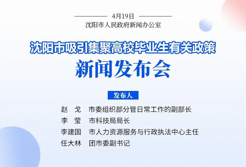 沈阳招聘网最新招聘动态深度解读与解析