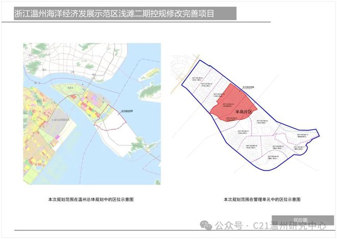 榆树市自然资源和规划局最新发展规划概览