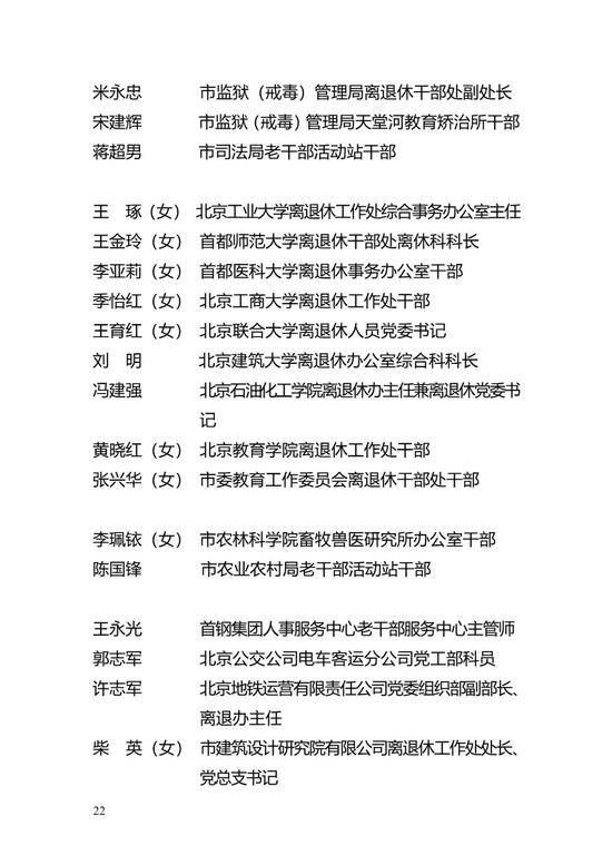 最新离休干部人数现状及其影响分析