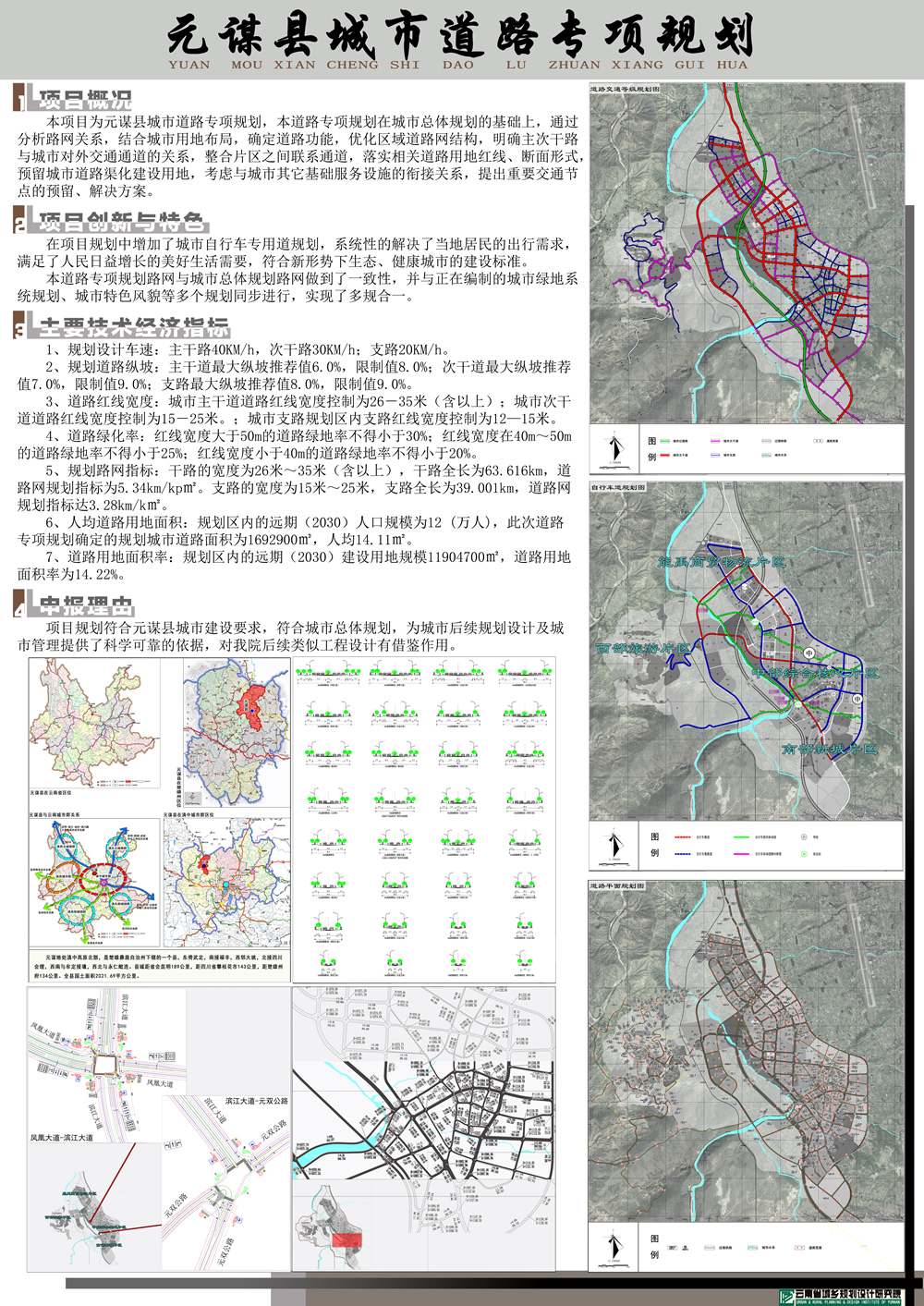 元谋县交通运输局最新发展规划概览