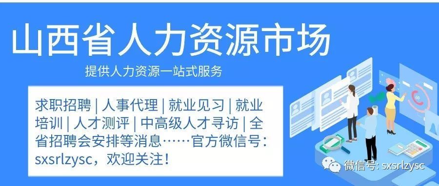 阜城县人力资源和社会保障局最新招聘信息全面解析