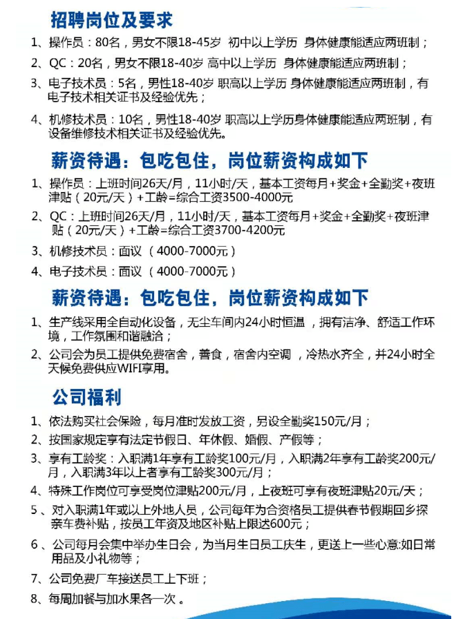 龙川在线招聘最新动态，探索职业发展黄金机会！