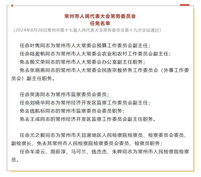 景洪市水利局人事任命，助力水利事业跃升新台阶