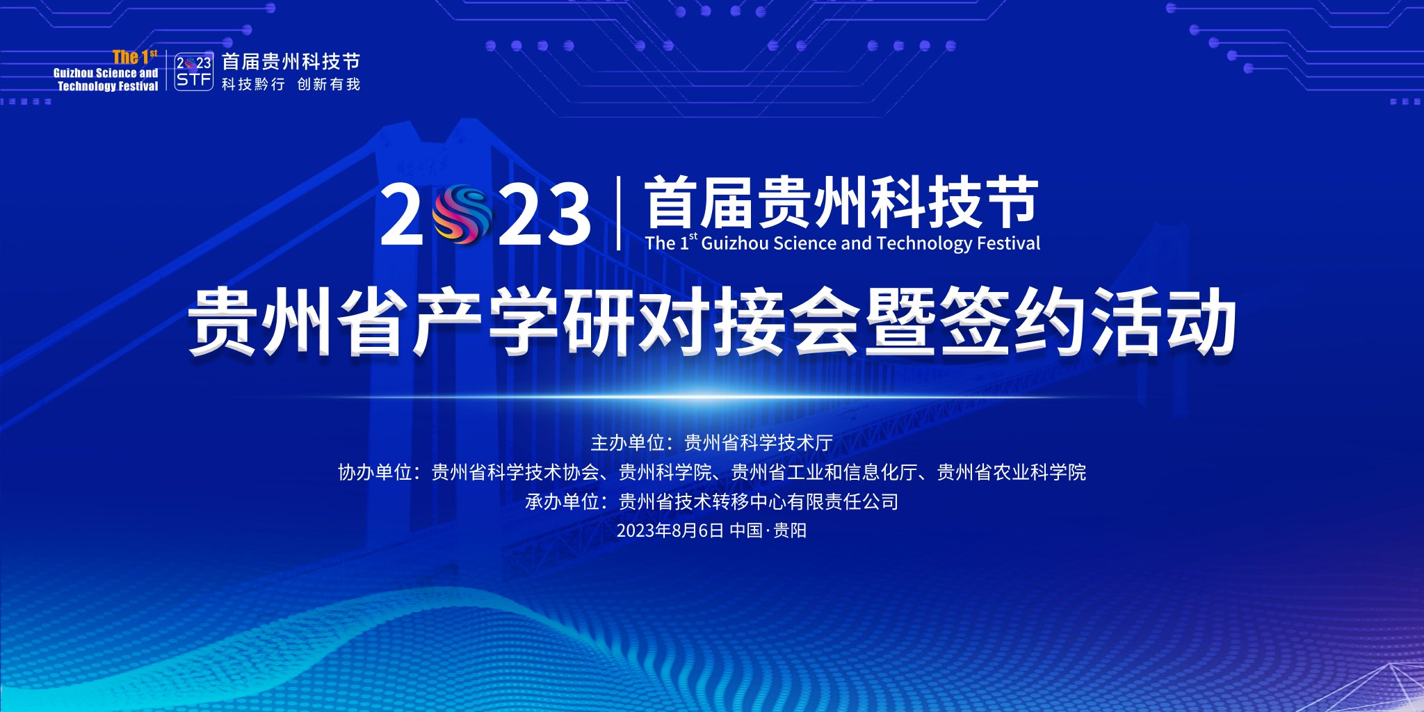 凤凰县科学技术和工业信息化局招聘公告全面解析