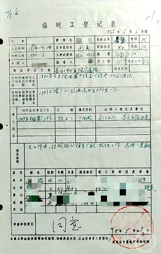 2024年12月4日 第9页