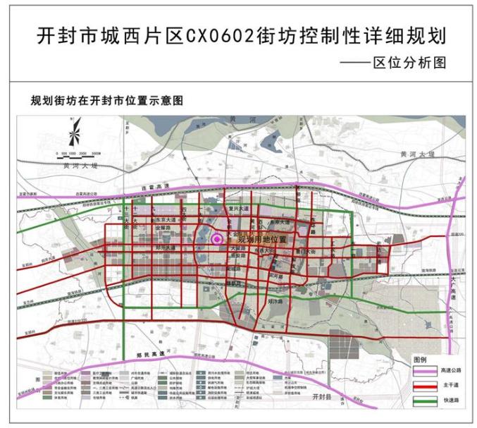 开封县自然资源和规划局最新发展规划概览