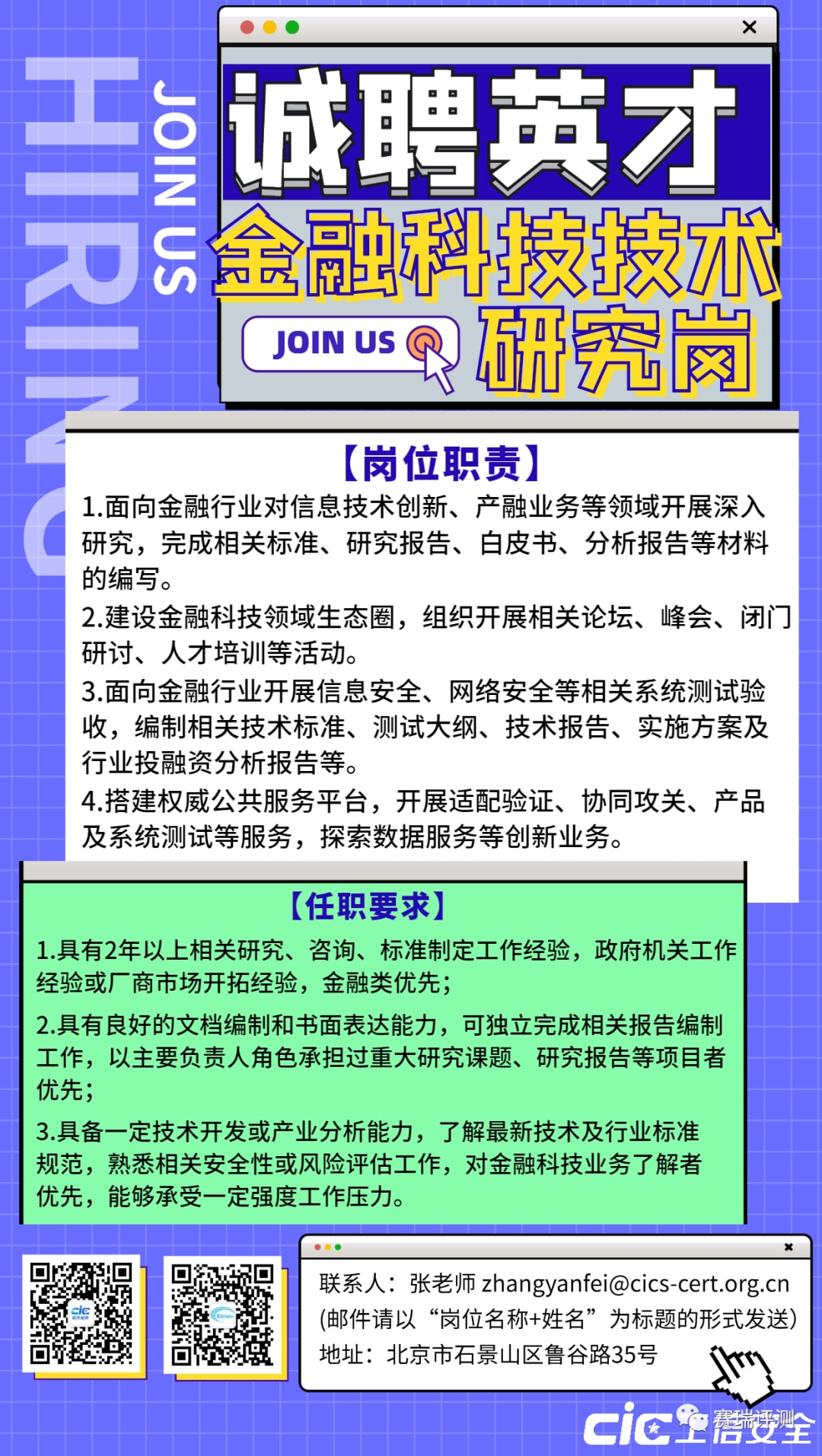 清河区科学技术和工业信息化局招聘启事，最新职位与机遇概览