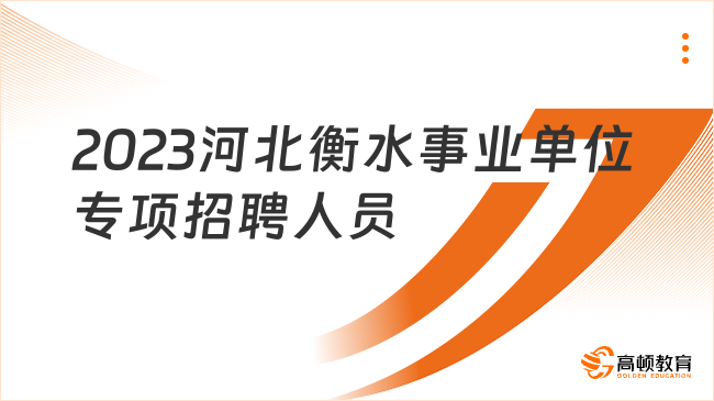 衡水最新招工动态，经济发展背景下的人才需求透视