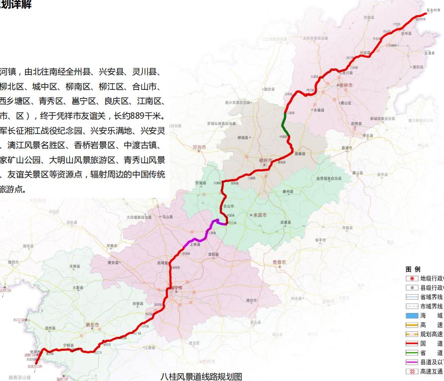 灵川县自然资源和规划局最新项目概览