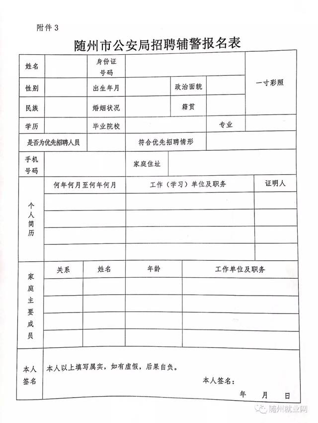 崇仁县人力资源和社会保障局最新招聘信息全面解析