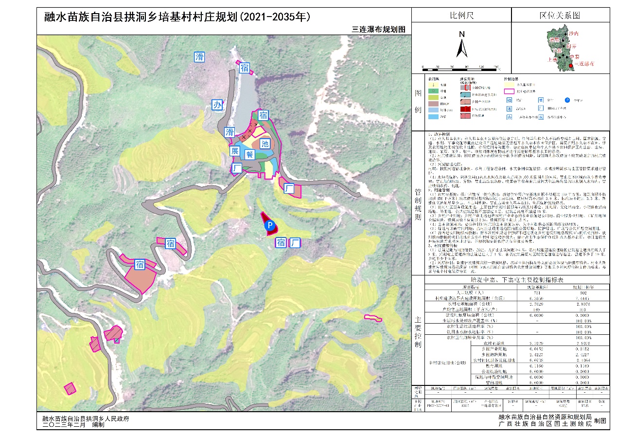 融水苗族自治县住房和城乡建设局最新发展规划概览