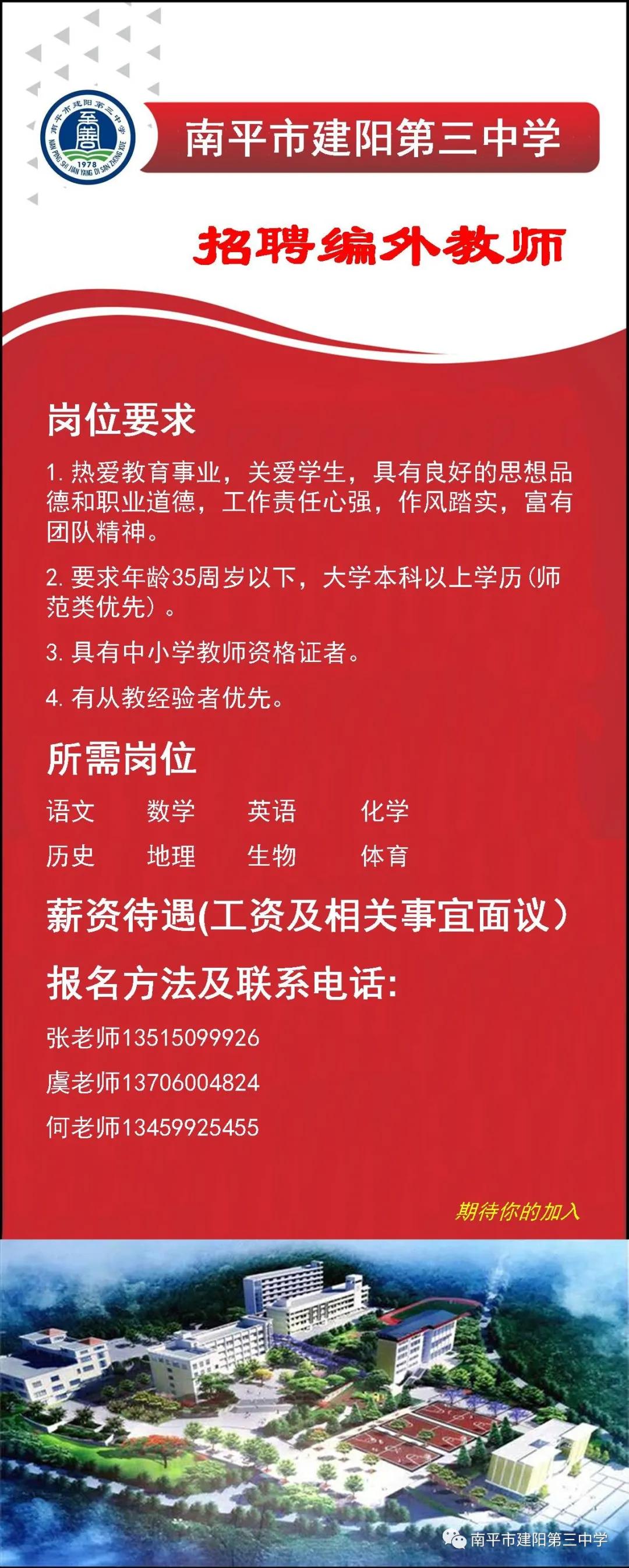 建阳市自然资源和规划局招聘最新信息全解析