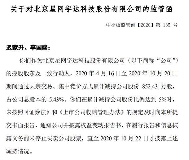 星网宇达最新消息全面解读与分析