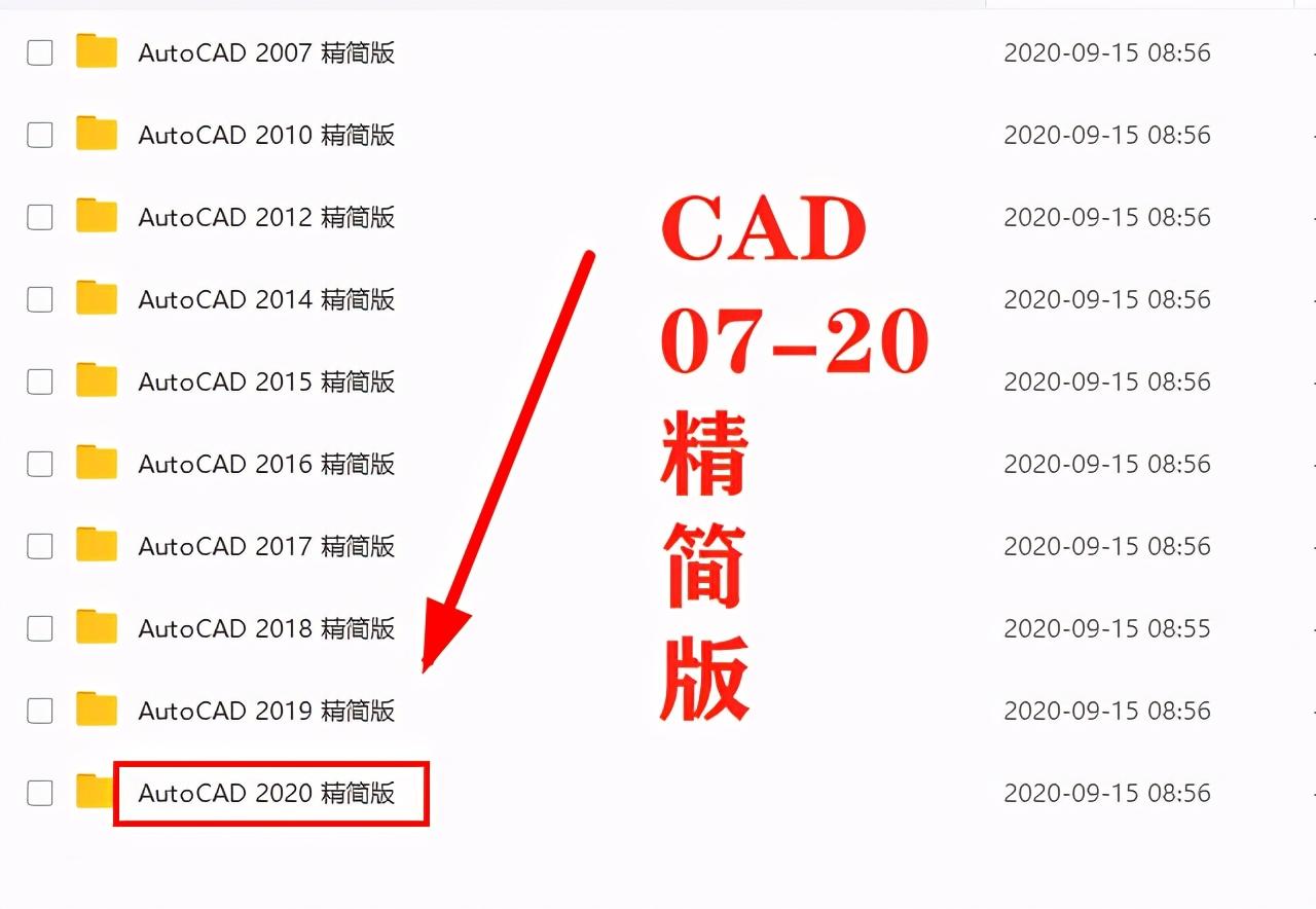 CAD最新版功能及优势全面解析