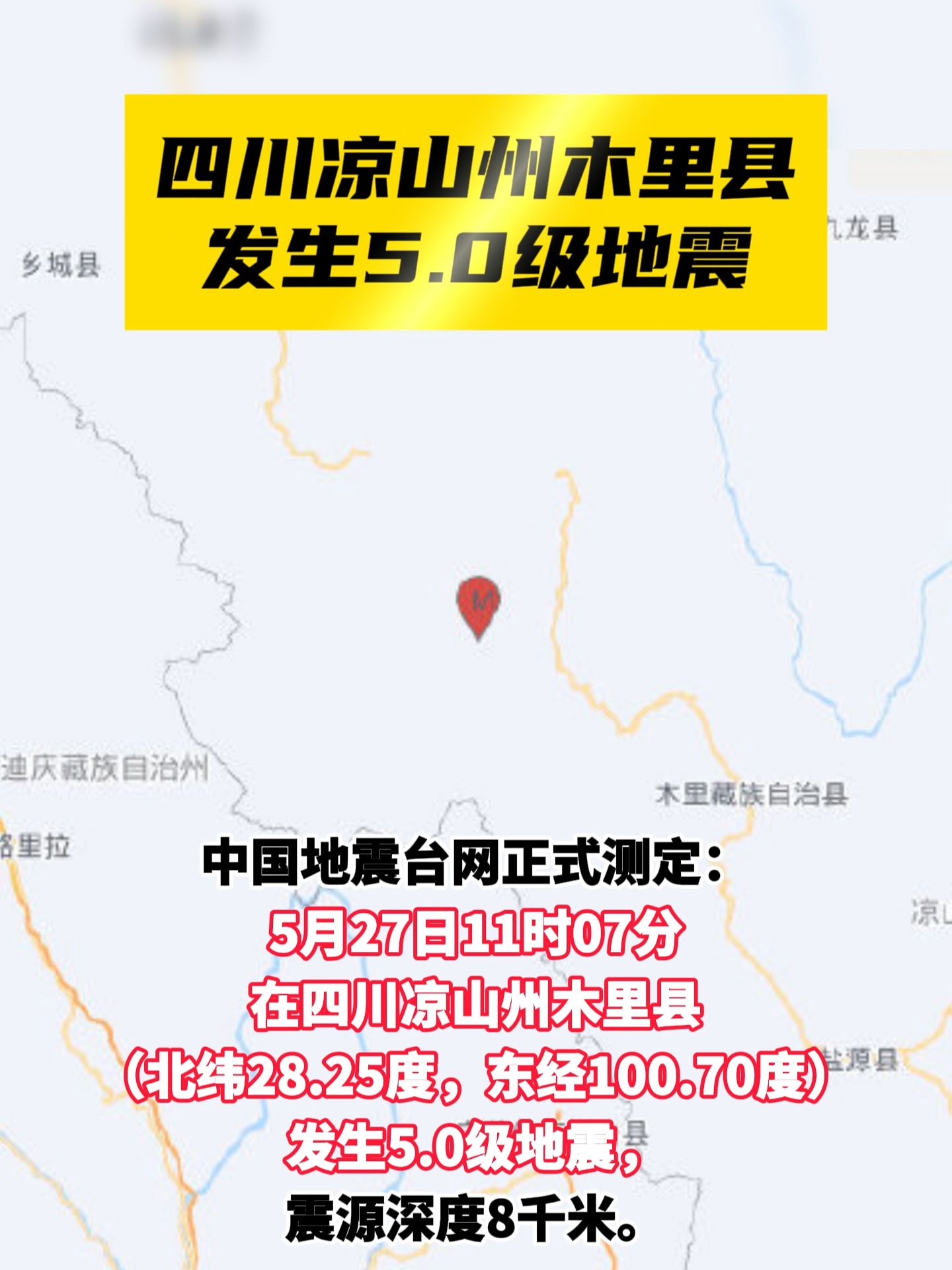 全球地震最新动态及应对策略