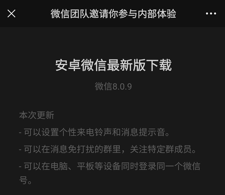 微信最新版本下载安装的详细指南与体验分享