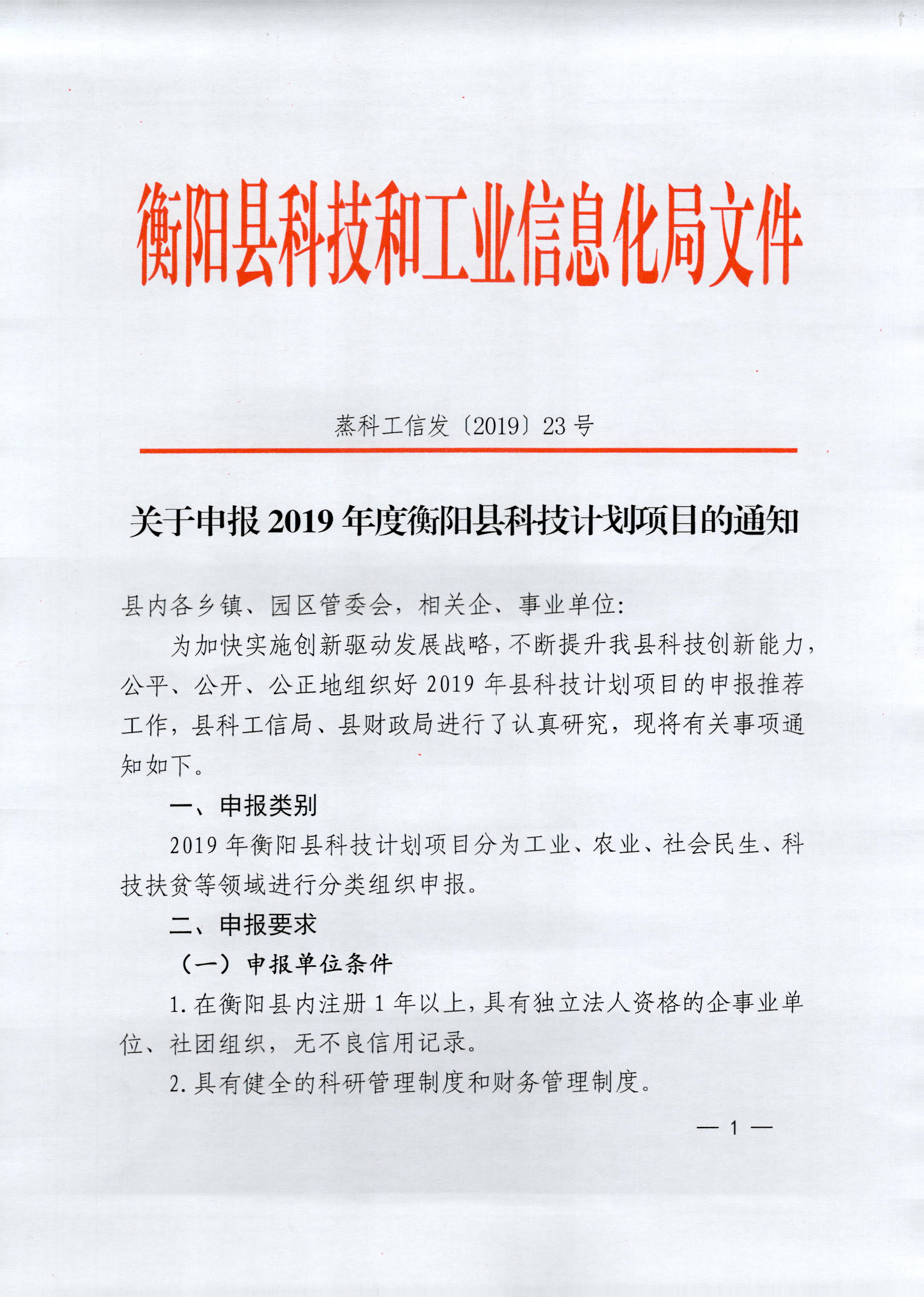 泊头市科学技术和工业信息化局最新招聘全解析