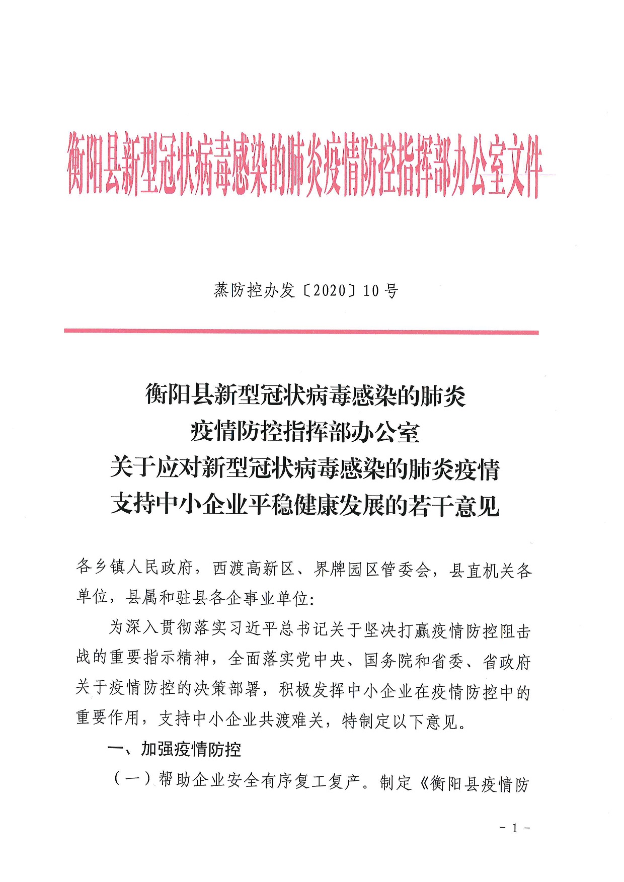 广阳区科学技术和工业信息化局招聘启事概览