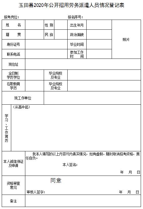 玉田生活招聘动态与就业市场深度解析