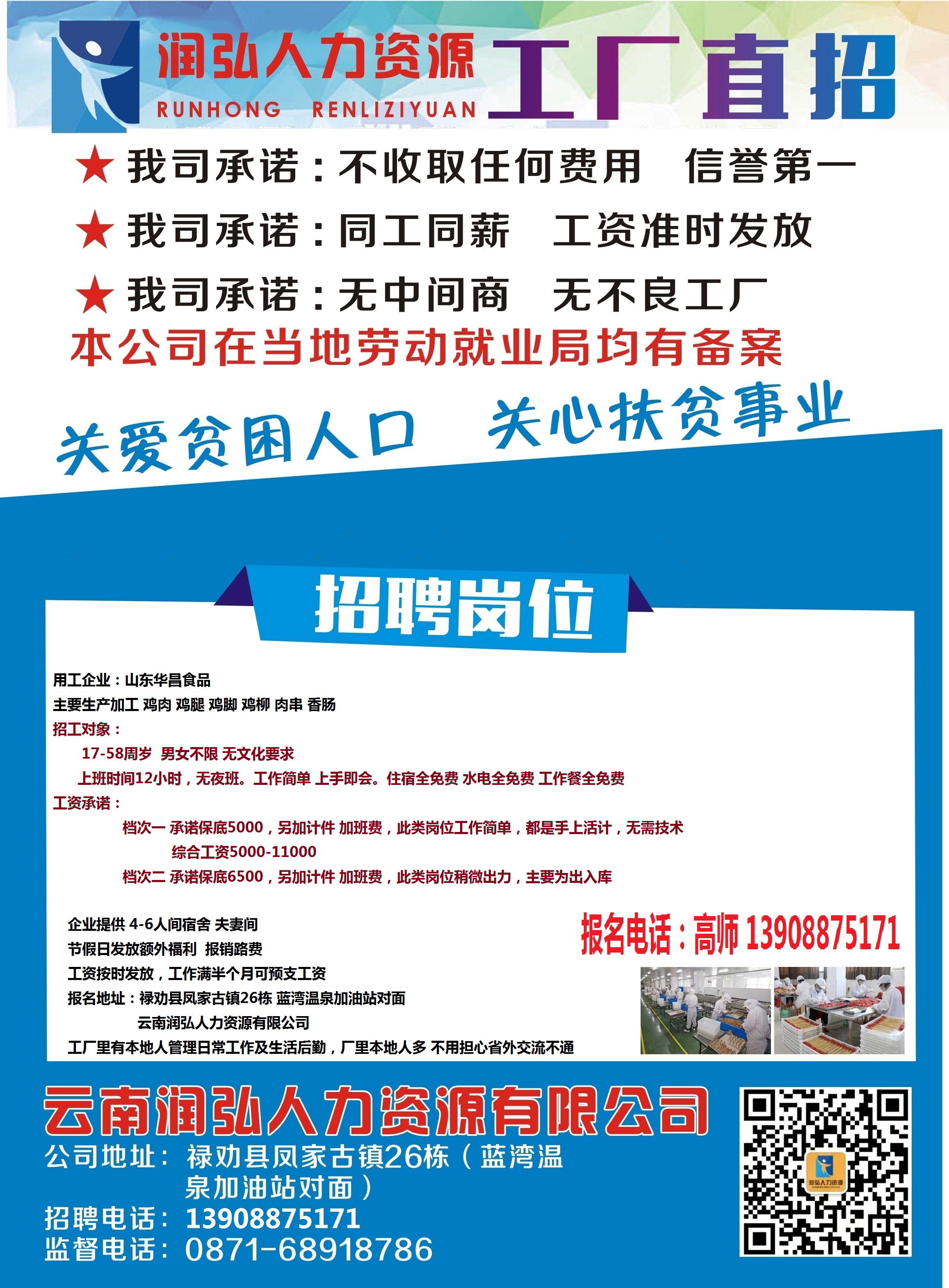 澜沧拉祜族自治县自然资源和规划局招聘启事，探索职业新机遇