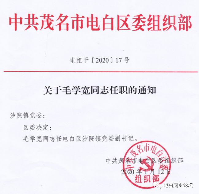 献县水利局人事任命推动水利事业再上新台阶