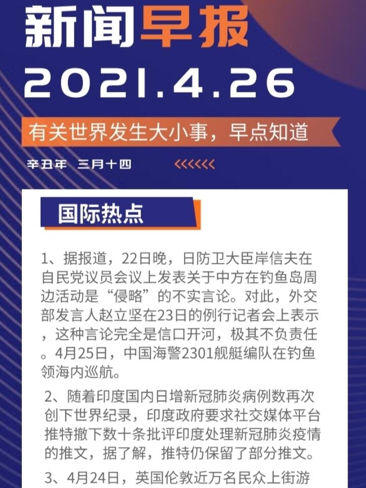 全球热点事件深度解析与最新新闻报道速递