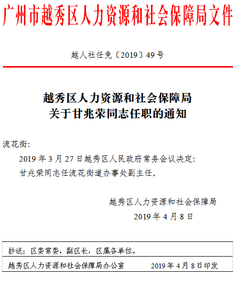 掇刀区人事任命揭晓，激发新动能，塑造未来新篇章