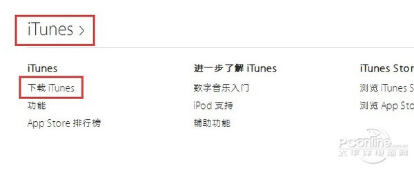 iTunes宝库探索，最新下载指南与音乐、影视应用全攻略