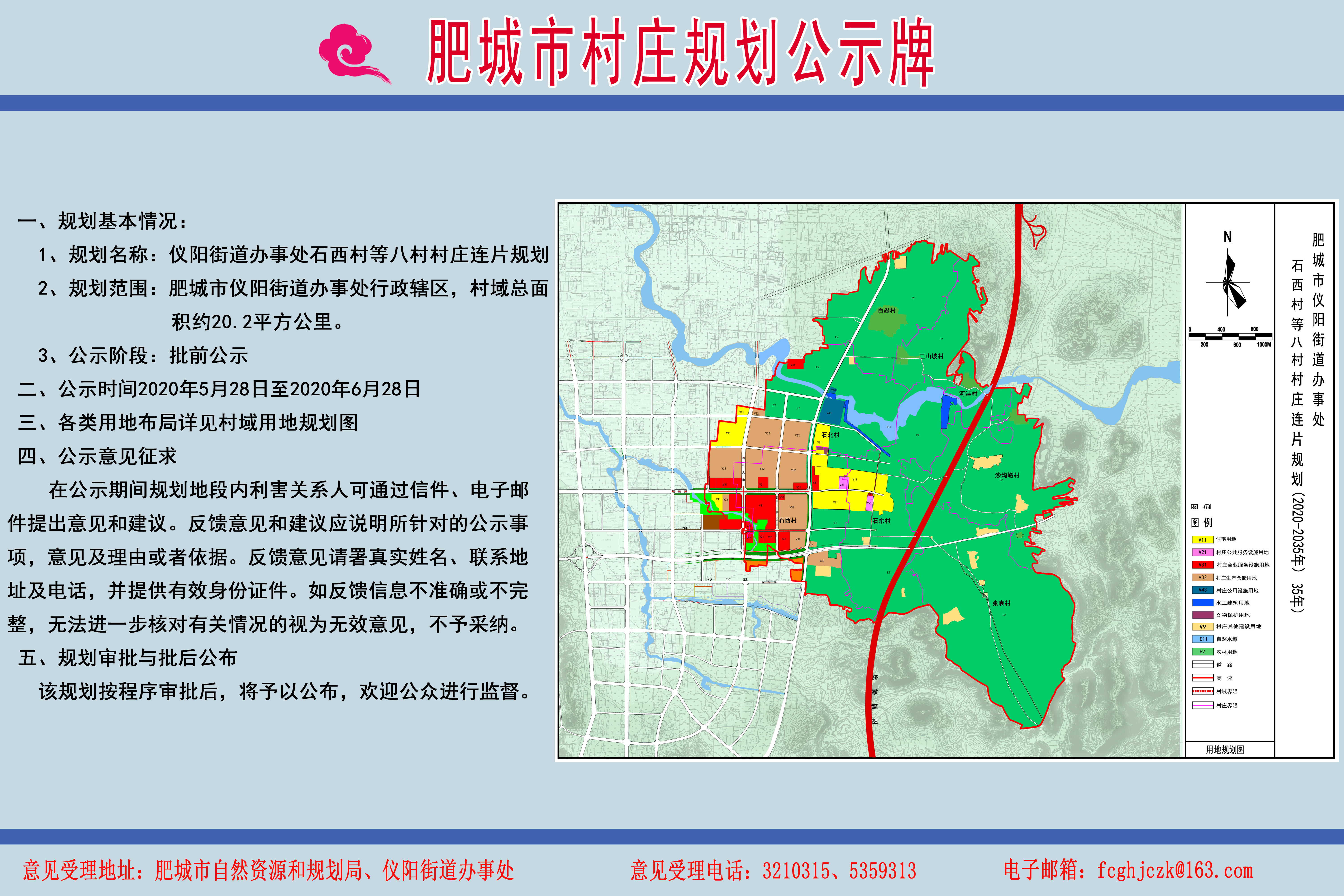 肥城市人社局最新发展规划概览