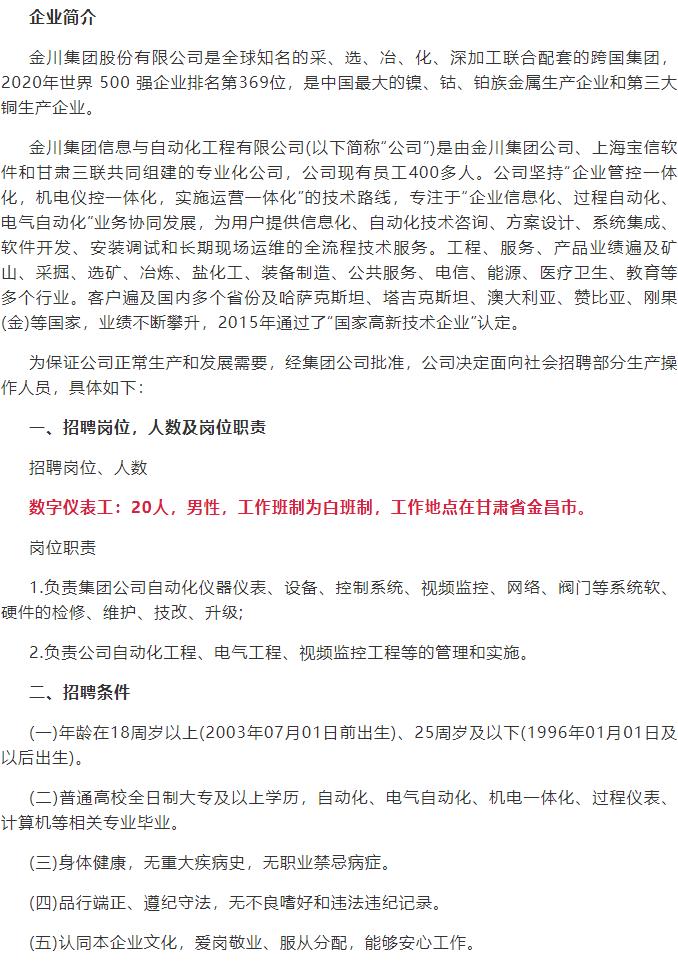 都兰县科学技术和工业信息化局最新招聘启事概览