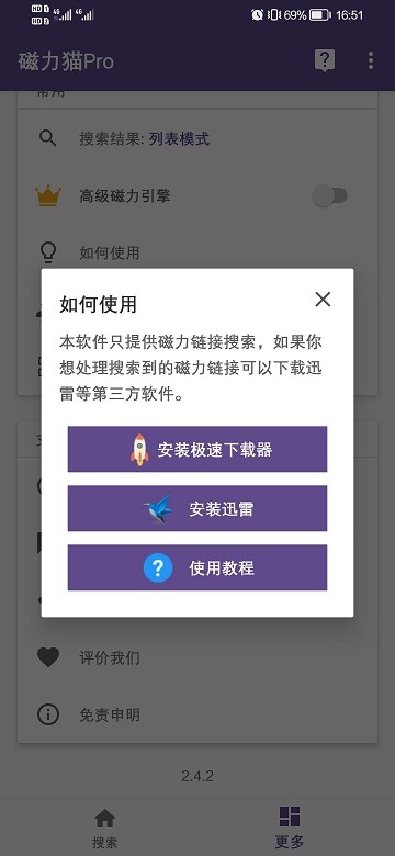 磁力猫最新版地址探讨，警惕网络犯罪风险及其相关问题