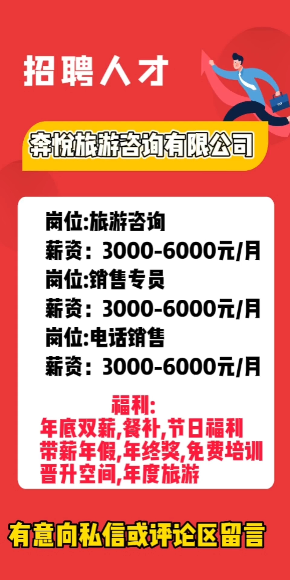 郴州招聘网最新招聘动态深度解析与解读