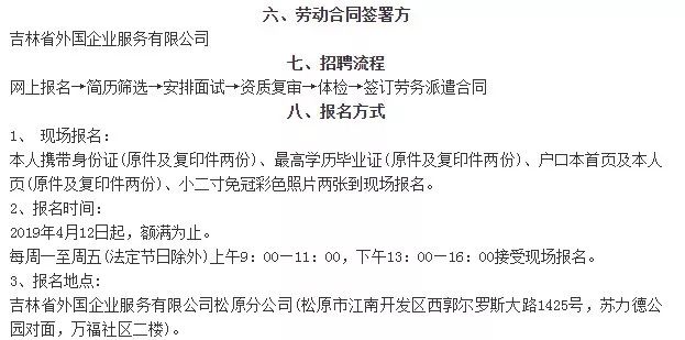 扶余县住房和城乡建设局最新招聘信息汇总