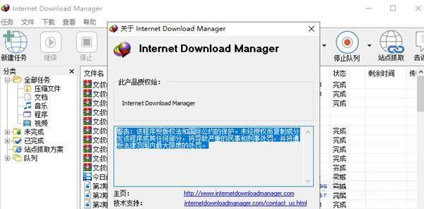 最新IDM技术，重塑下载体验的关键要素