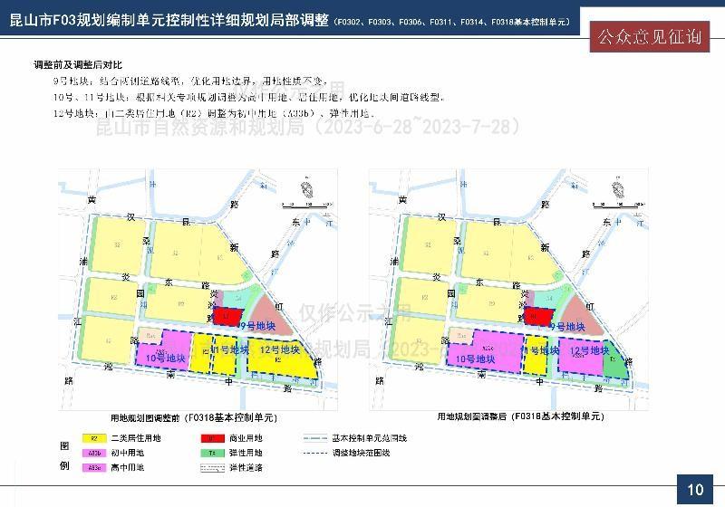 雨山区自然资源和规划局最新发展战略布局揭秘