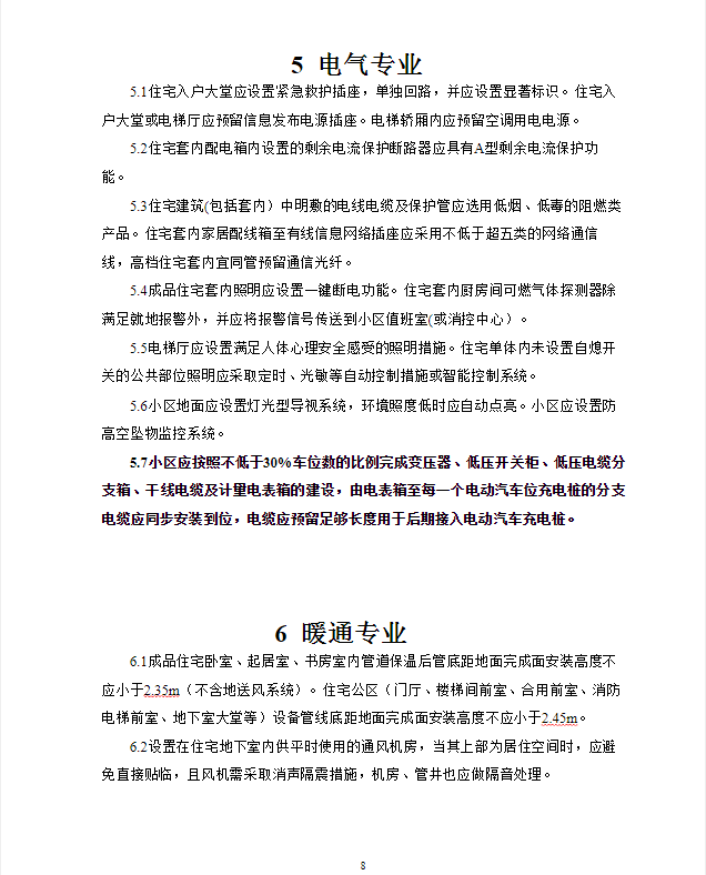 河西区住建局人事任命揭晓，塑造未来城市新篇章领导者上任