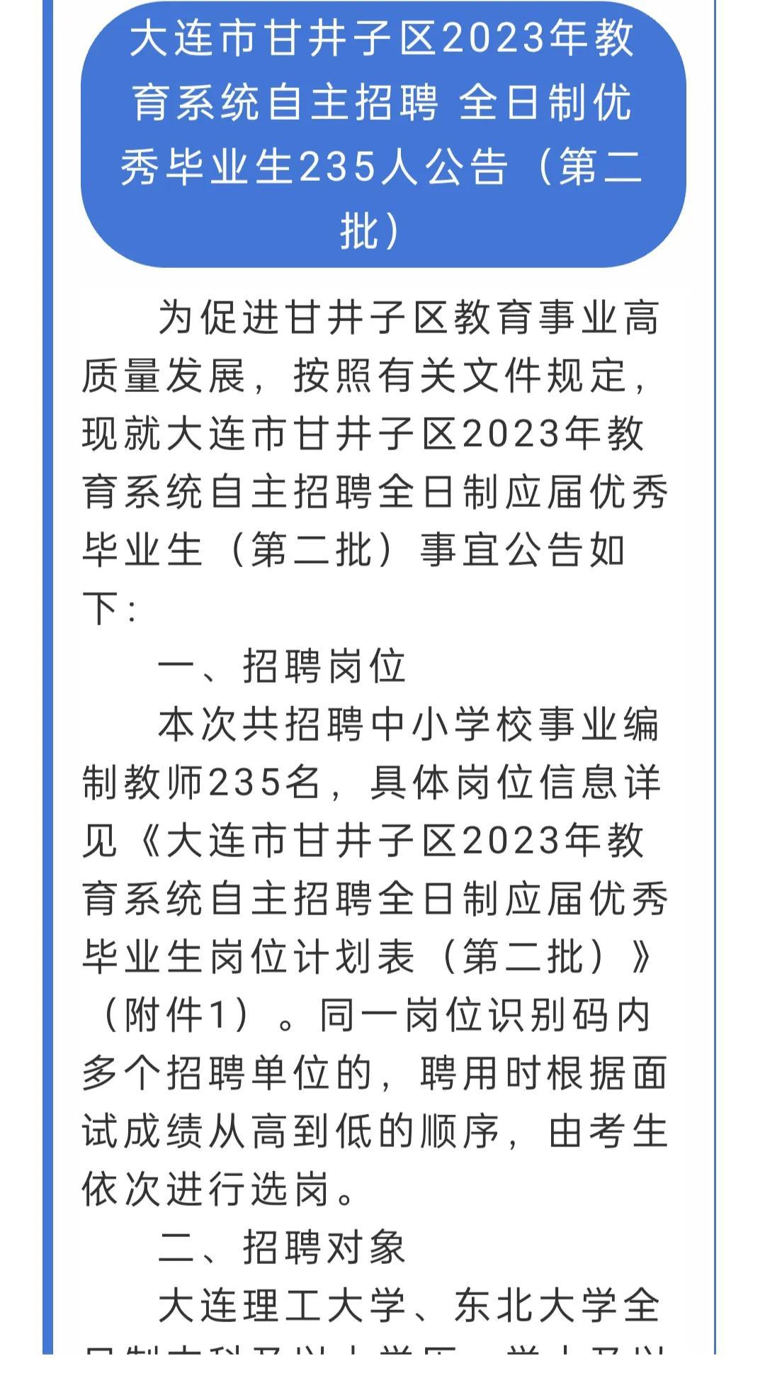 大连开发区最新招聘动态及其社会影响分析