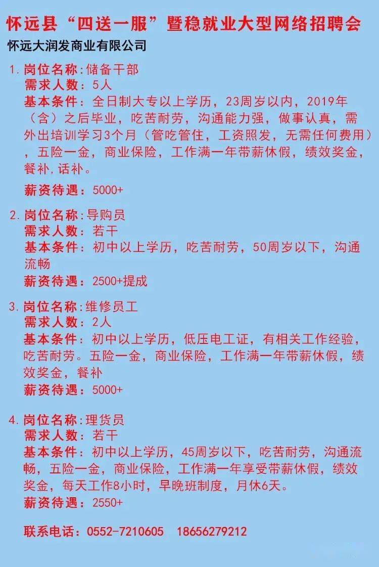 江油招聘网最新招聘动态深度解析及求职指南